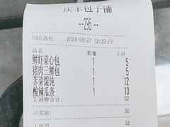 -庆丰包子铺(望京广顺店)