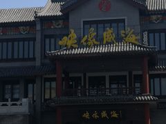 -映像威海·海鲜味道(市区店)