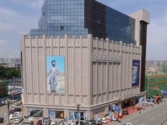 -欧亚商都奥特莱斯(新发路店)