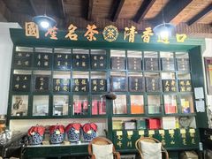 -王大昌茶庄(鼓楼街店)