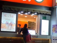 门面-CoCo都可(常德路店)