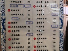 菜单-松云居