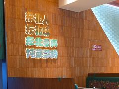 -老关东铁锅炖(上游街店)
