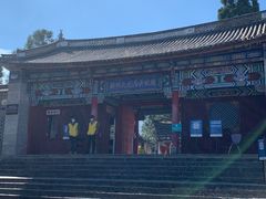 -大理古城