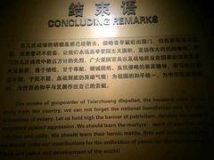 -台儿庄大战纪念馆