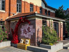 -隐食私房菜(渡口·光荣院南门·老街店)