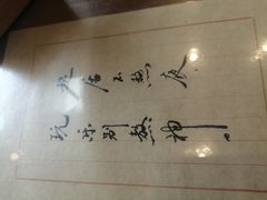 -北京小肠陈饭庄(方庄店)