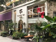 -花十悦·鲜花咖啡餐厅(振业城一期店)