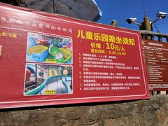 -观澜山水田园