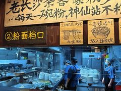 -東茅街茶馆