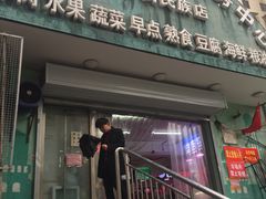 门面-山东傻大粗粮煎饼(牛街店)