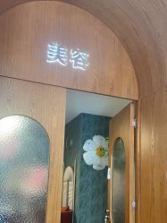 -卡尔诗·科技美肤连锁