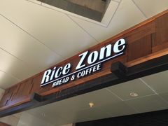 门面-RiceZone乐食尊纯米面包坊(望京店)