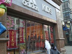 -宝大祥青少年儿童购物中心(南京东路店)