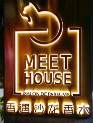 点击看大图 -香遇沙龙香水·调香·团建