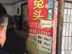 -邓氏兔头