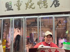-盟重烧烤(高正街店)