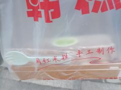 -南大门韩糕(后埭溪路店)