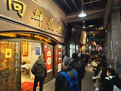-粤·向群饭店(龙津东路总店)