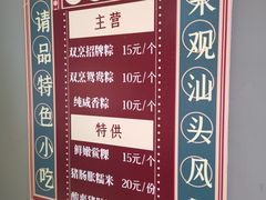 -老妈宫粽球