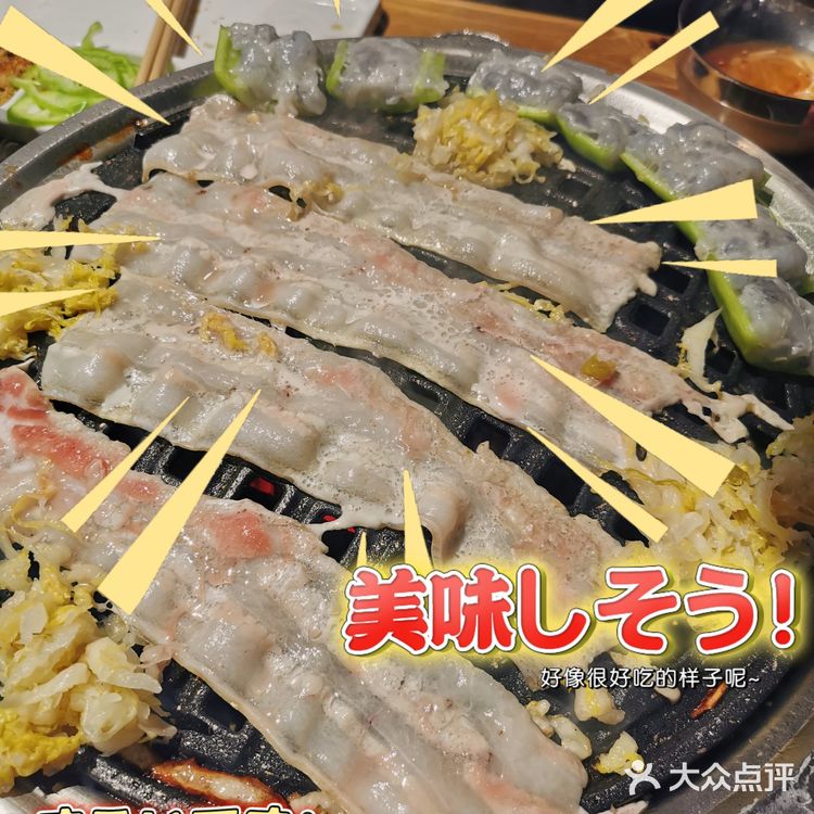 烤肉buff 霸腹绝绝子!