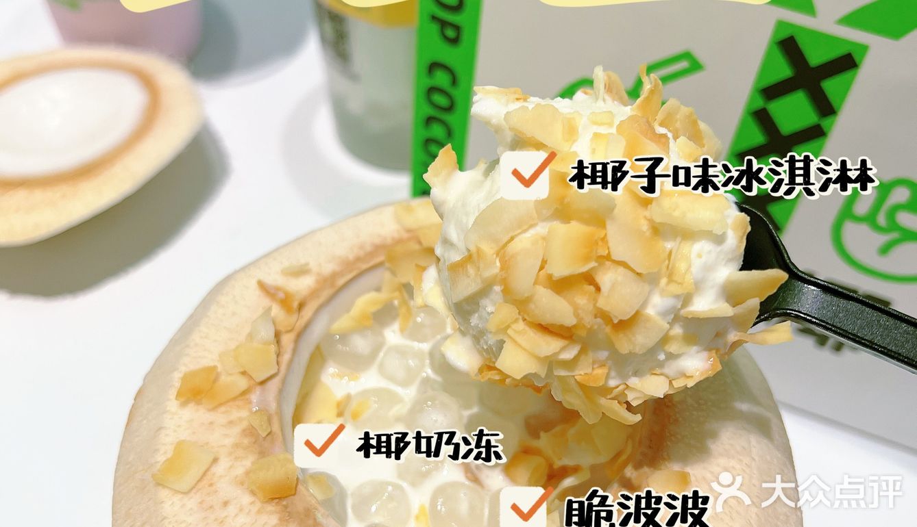 椰子控锁死‼️茶大椰来啦📣
