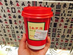 -美芝莲(领展购物广场中关村店)