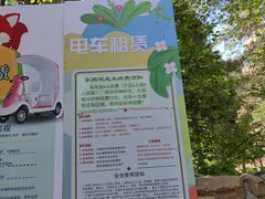 -黑龙江省森林植物园