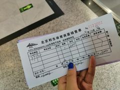 -北京利生体育商厦