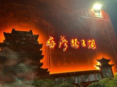 -寻梦滕王阁实景演出