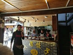 门面-大妈水饺(文华巷店)
