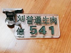 -刘信牛羊肉泡馍小炒(回民街店)