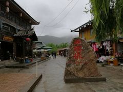 -泸沽湖国家级风景名胜区走婚桥