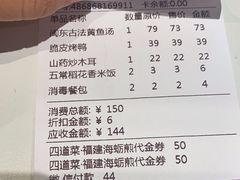 -四道菜·福建菜馆(万家广场店)