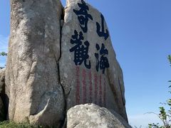 -枸杞岛
