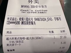 -Peet's 皮爷咖啡(东湖路手作店)