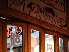 门面-馥二代韩式烤肉 2세대 불고기(喷水池店)
