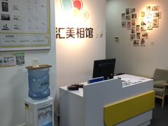 -汇美相馆(华强北店)