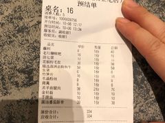 账单-花椒籽·鲜肉火锅(城阳宝龙店)