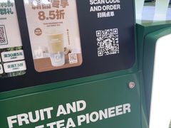 -鲜果时间·果蔬茶(赛格负二层店)