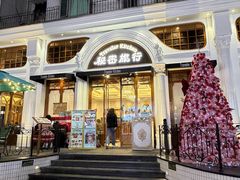-秘密旅行Bonjour(黑金冠 江南西店)