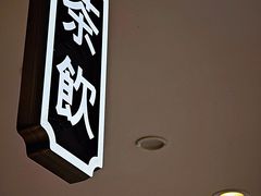 -陕拾叁-西安糕点(北院门创始店)