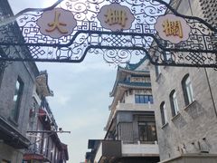 -北京前门大栅栏