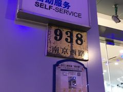 -中国移动(南京西路营业厅)