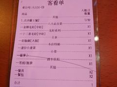 账单-0574龙虾的故事(东裕店)