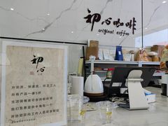 -初心咖啡(华南店)