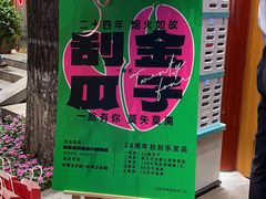 -胡大饭馆 24h(簋街总店)