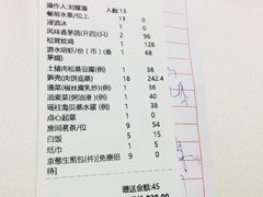 账单-金满楼(天河中路店)