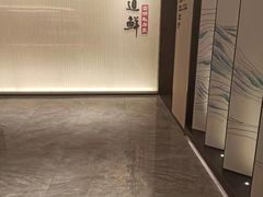 -道道鲜·崇明私房菜(五角场店)