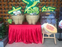 -大鸽饭(马王堆店)